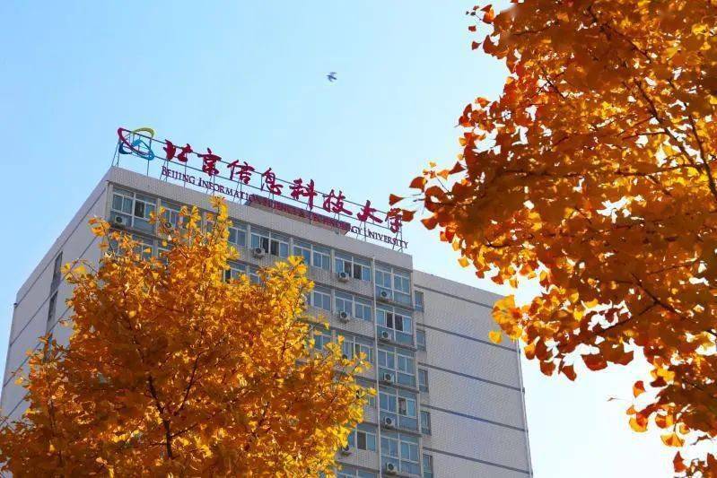 来信息科大，用信息技术赋能新时代