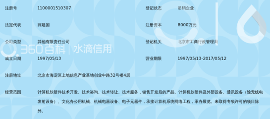 北京科利华晓军管理软件有限责任公司 一段教育软件历史的缩影
